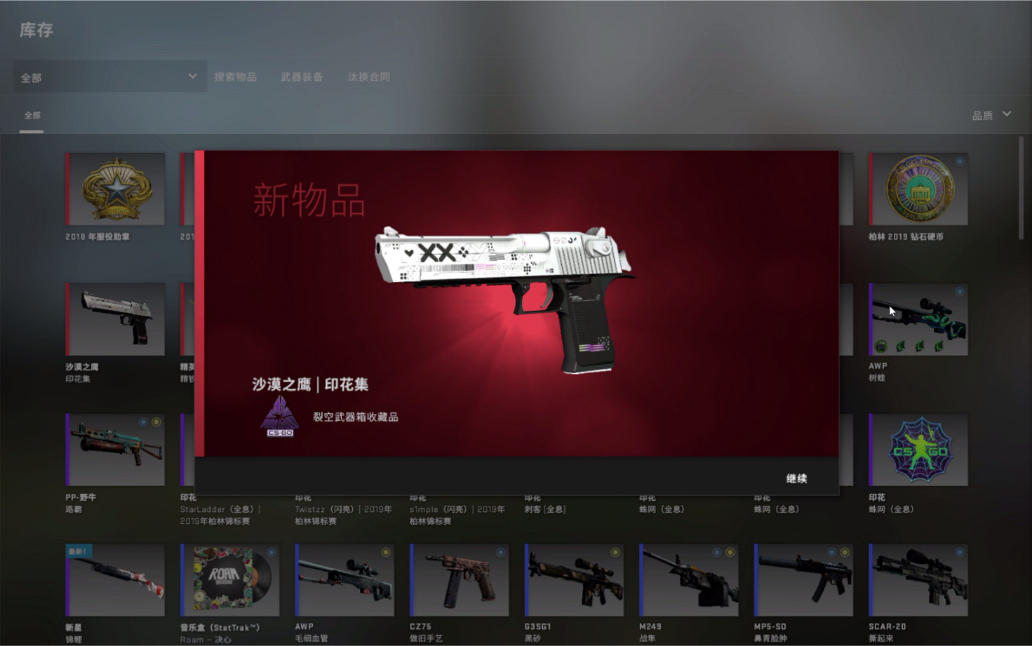 《CS2》開箱鍊金刮刮樂操作方法 《CS2》開箱鍊金刮刮樂操作方法