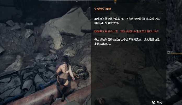 《劍星》埃多斯7號記憶棒全收集 《劍星》埃多斯7號記憶棒全收集