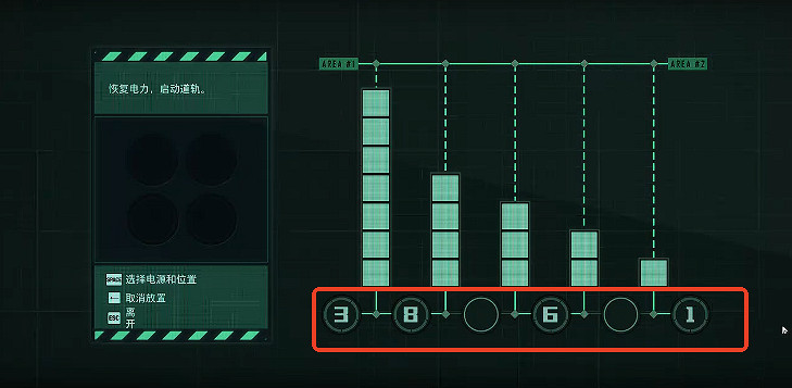 《劍星》恢複電力啟動道軌做法介紹 《劍星》恢複電力啟動道軌做法介紹