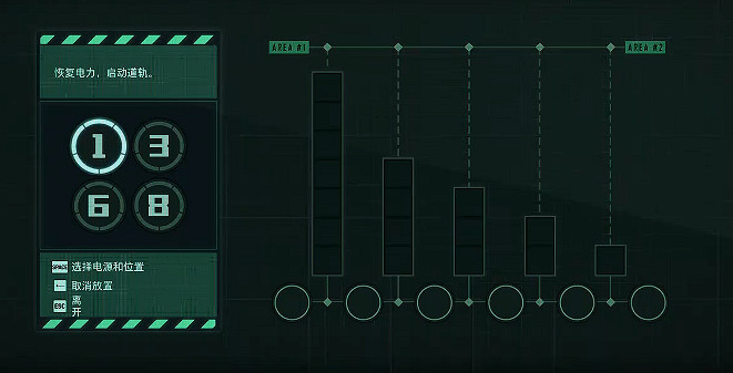 《劍星》恢複電力啟動道軌做法介紹 《劍星》恢複電力啟動道軌做法介紹
