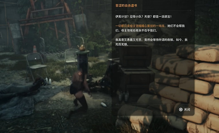 《劍星》埃多斯7號記憶棒全收集 《劍星》埃多斯7號記憶棒全收集