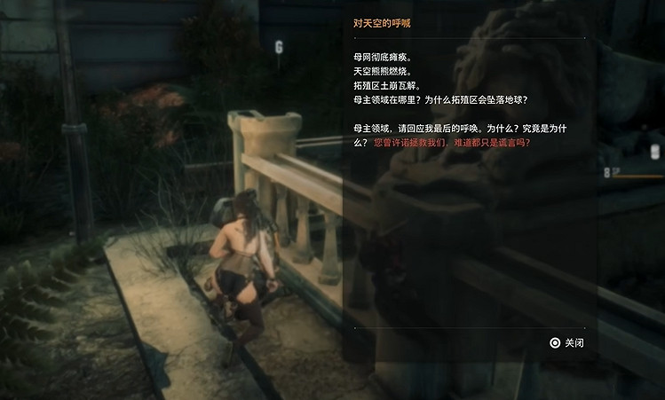 《劍星》埃多斯7號記憶棒全收集 《劍星》埃多斯7號記憶棒全收集