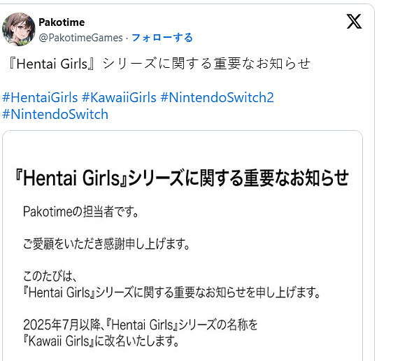 人氣遊戲《變態女孩》改為可愛 任天堂整頓擦邊球? 人氣遊戲《變態女孩》改為可愛 任天堂整頓擦邊球?