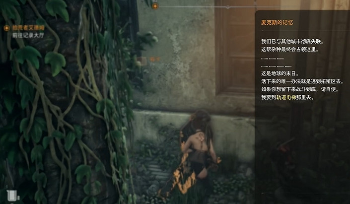 《劍星》埃多斯7號記憶棒全收集 《劍星》埃多斯7號記憶棒全收集