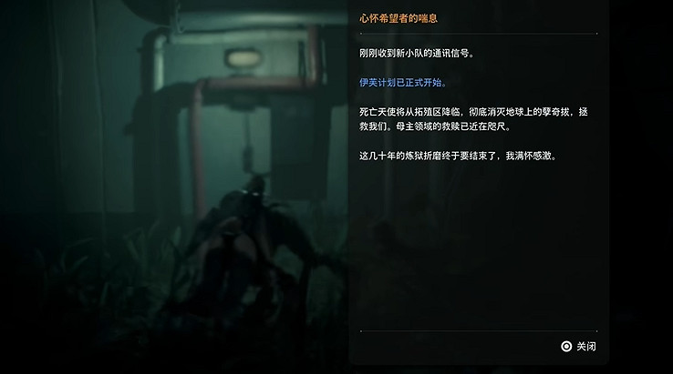 《劍星》埃多斯7號記憶棒全收集 《劍星》埃多斯7號記憶棒全收集