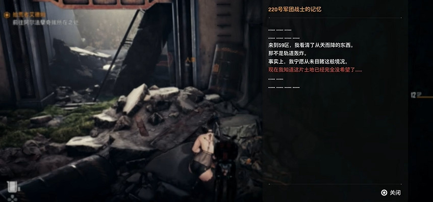 《劍星》埃多斯7號記憶棒全收集 《劍星》埃多斯7號記憶棒全收集