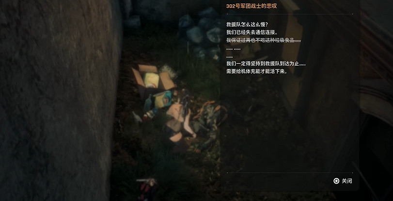 《劍星》埃多斯7號記憶棒全收集 《劍星》埃多斯7號記憶棒全收集