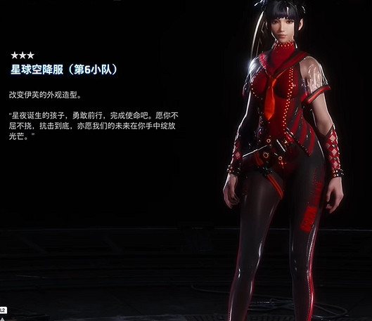 《劍星》預購獎勵遊戲內可不可以獲得 《劍星》預購獎勵遊戲內可不可以獲得