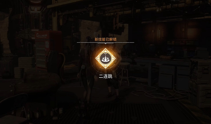 《劍星》二段跳解鎖方法