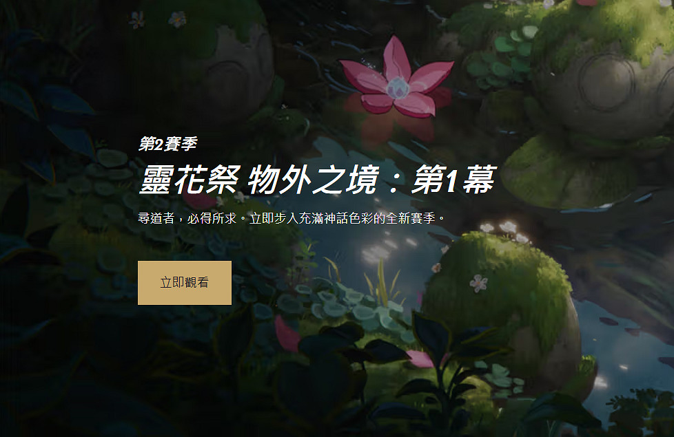 《英雄聯盟》台服官網地址一覽 《英雄聯盟》台服官網地址一覽