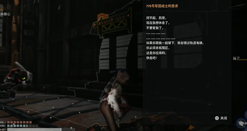 《劍星》4號高塔記憶棒全收集 《劍星》4號高塔記憶棒全收集