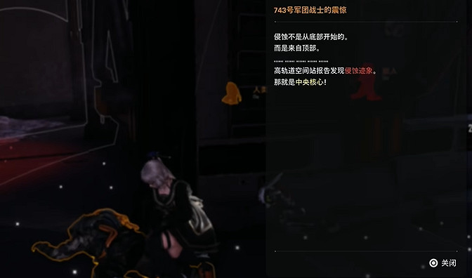 《劍星》4號高塔記憶棒全收集