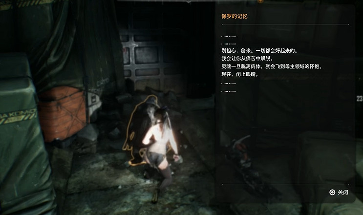 《劍星》11號矩陣記憶棒全收集 《劍星》11號矩陣記憶棒全收集