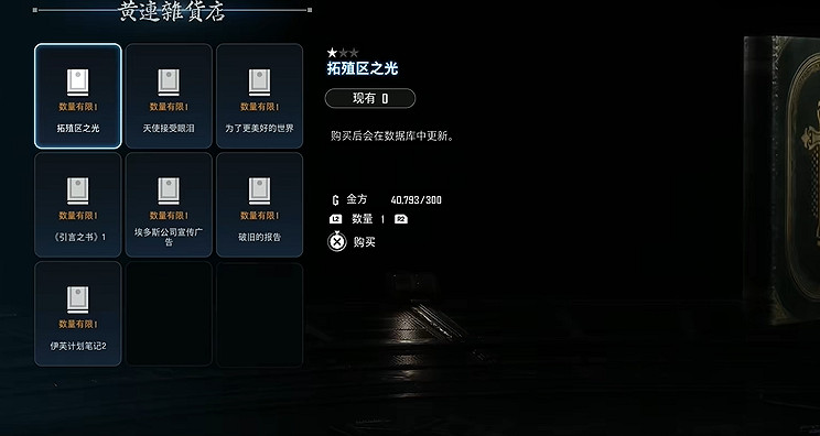 《劍星》檔案全收集