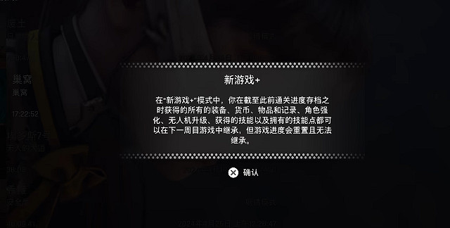 《劍星》二周目新東西介紹 《劍星》二周目新東西介紹