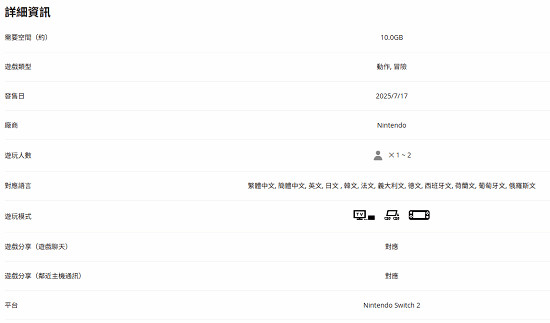 《咚奇剛:蕉力全開》優化儲存空間 體積縮減至8.5G 《咚奇剛:蕉力全開》優化儲存空間 體積縮減至8.5G