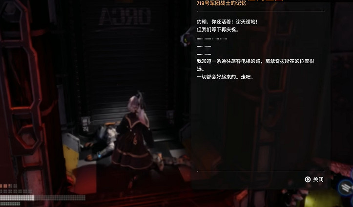 《劍星》4號高塔記憶棒全收集