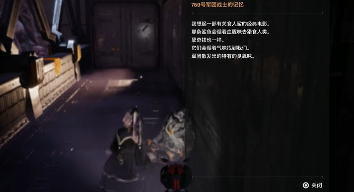 《劍星》4號高塔記憶棒全收集