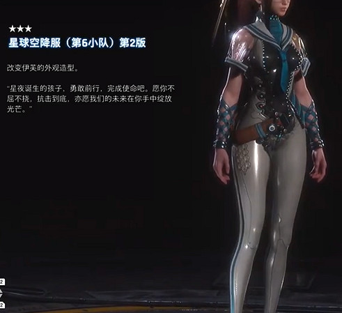 《劍星》預購獎勵遊戲內可不可以獲得 《劍星》預購獎勵遊戲內可不可以獲得