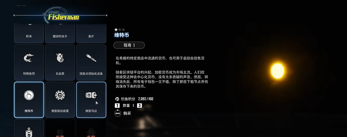 《劍星》維特幣怎麽速刷 《劍星》維特幣怎麽速刷