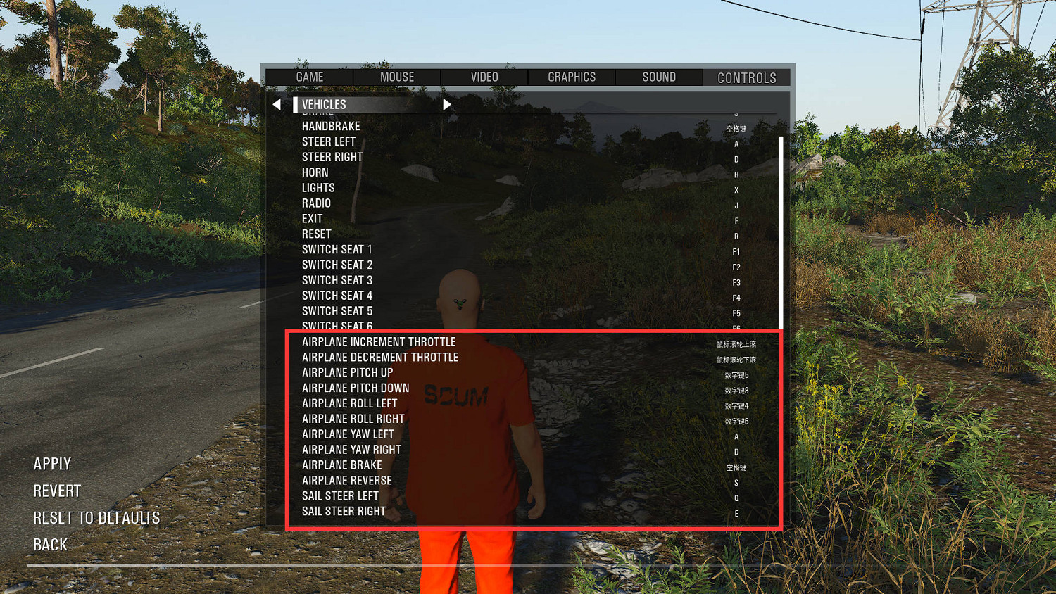 《scum》飛機操縱按鍵介紹 《scum》飛機操縱按鍵介紹