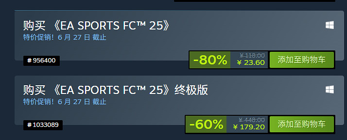 《EA Sports FC 25》新史低促銷!2折後僅需約新台幣102元 《EA Sports FC 25》新史低促銷!2折後僅需約新台幣102元