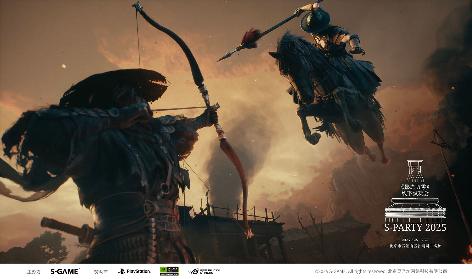 《影之刃零》宣布開啟線下試玩!7月26日在北京舉辦 《影之刃零》宣布開啟線下試玩!7月26日在北京舉辦