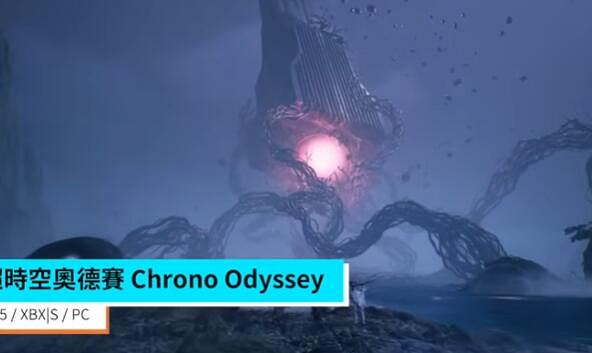 動作MMORPG《超時空奧德賽》全球封閉測試正式開啟 動作MMORPG《超時空奧德賽》全球封閉測試正式開啟