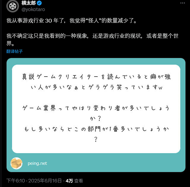 《尼爾》系列總監談遊戲界開發現況：有創意的人變少