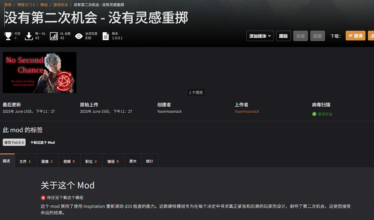 《柏德之門3》Mod難度超大！將擲骰機會改為只有一次