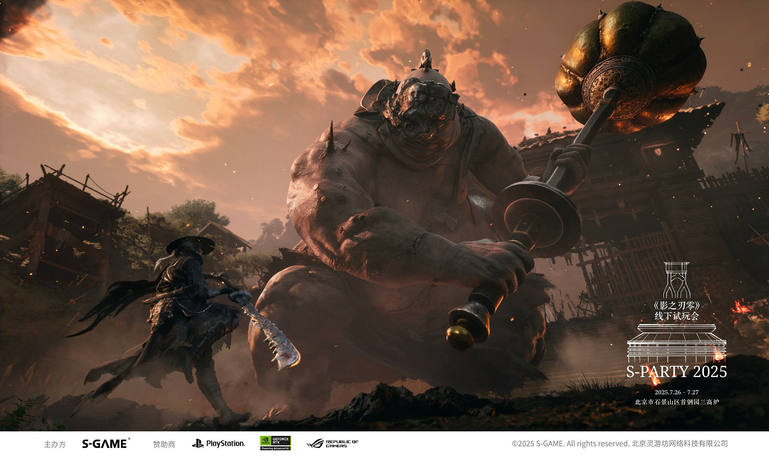 《影之刃零》宣布開啟線下試玩!7月26日在北京舉辦 《影之刃零》宣布開啟線下試玩!7月26日在北京舉辦