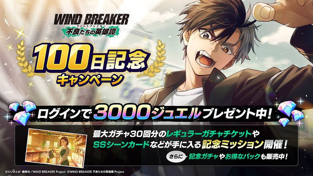 《防風少年》遊戲《不良少年們的英雄譚》 實裝新角色 《防風少年》遊戲《不良少年們的英雄譚》 實裝新角色