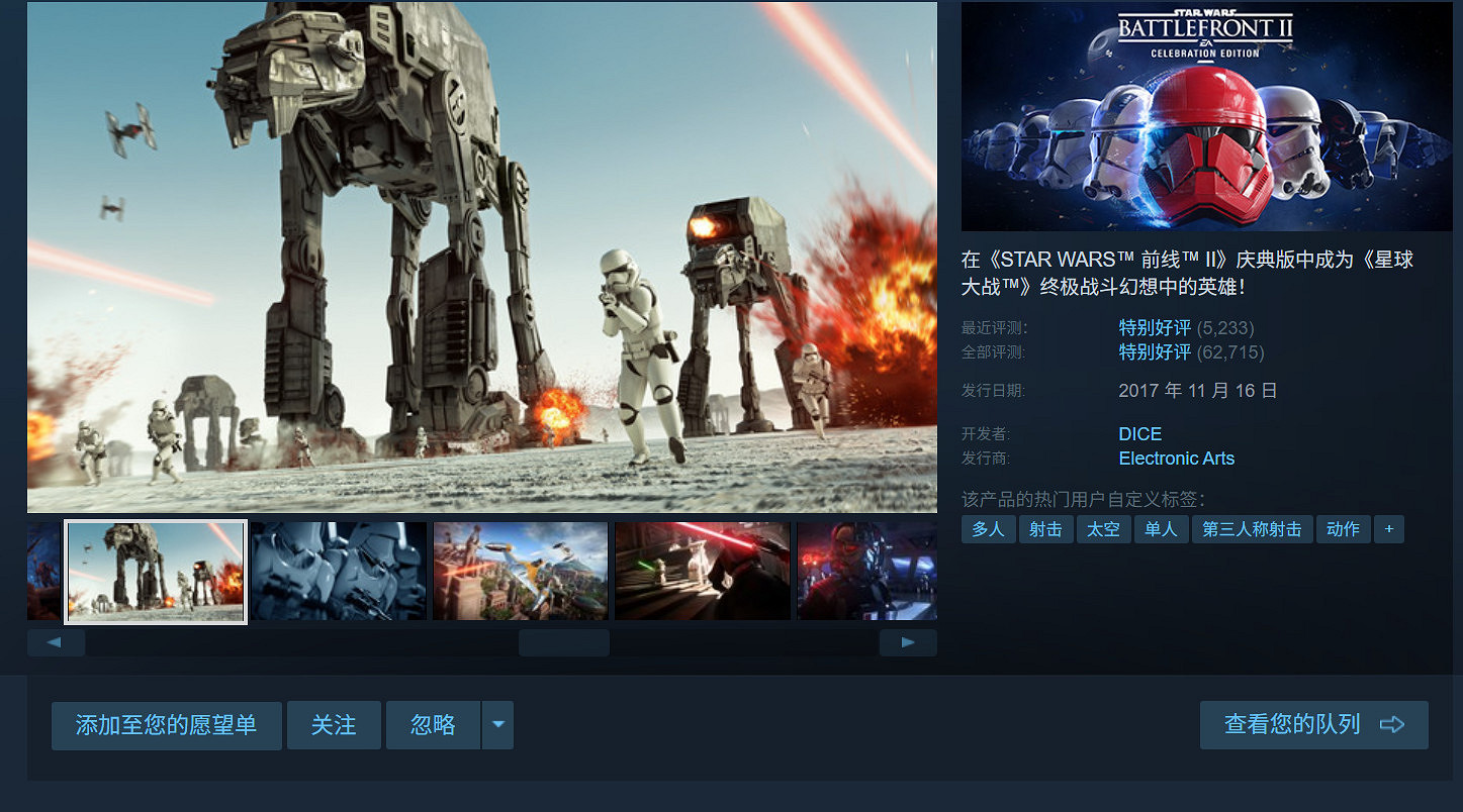 白菜價炸場!《星戰前線2》1折促銷:線上破新紀錄! 白菜價炸場!《星戰前線2》1折促銷:線上破新紀錄!