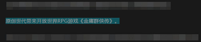 實機將至?中國大陸研發3A《金庸群俠傳》確認參加今年CJ展! 實機將至?中國大陸研發3A《金庸群俠傳》確認參加今年CJ展!
