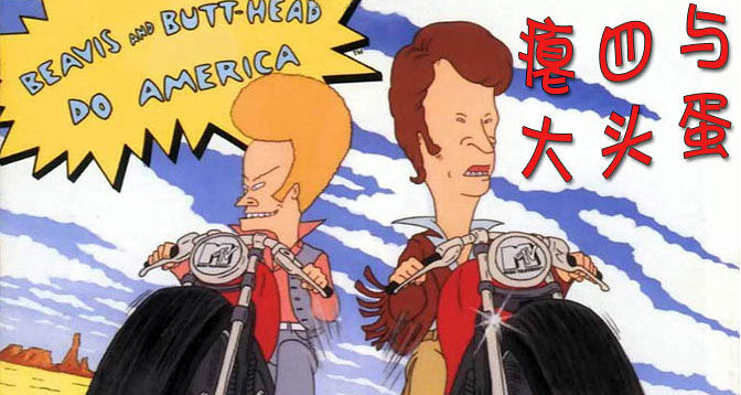 《決勝時刻》連動《癟四與大頭蛋》!第四賽季更新公布 《決勝時刻》連動《癟四與大頭蛋》!第四賽季更新公布