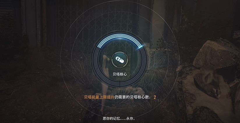 《劍星》全機體核心收集 《劍星》全機體核心收集