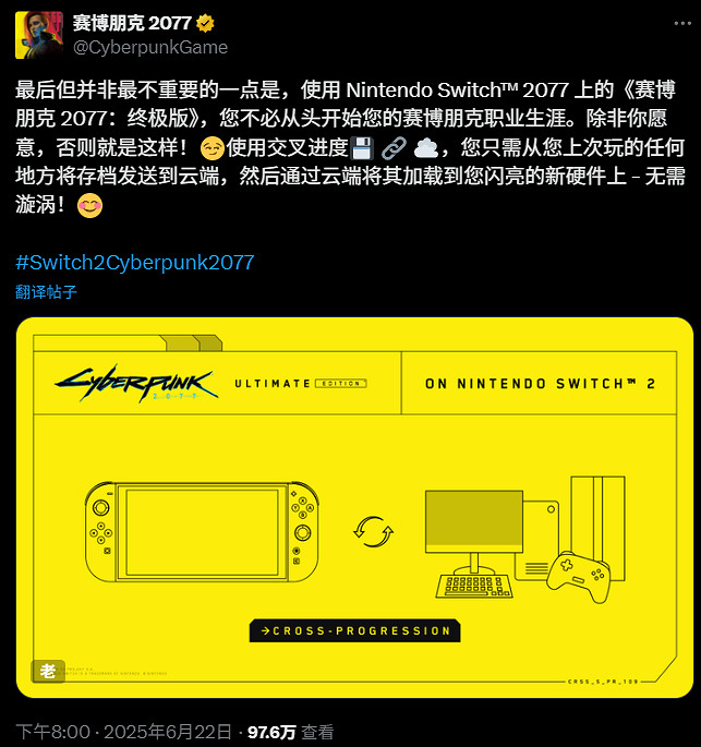 《2077》聲稱：跨平台存檔是更新延誤的主因 難度太大