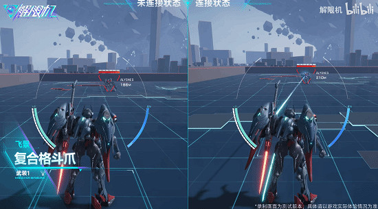 機甲對戰遊戲《解限機》全新近戰機兵實機展示公布! 機甲對戰遊戲《解限機》全新近戰機兵實機展示公布!