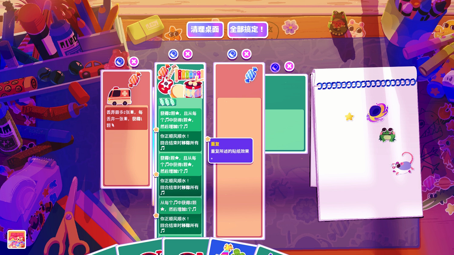 肉鴿之貼紙對對碰：《我的牌更好！》試玩來襲！