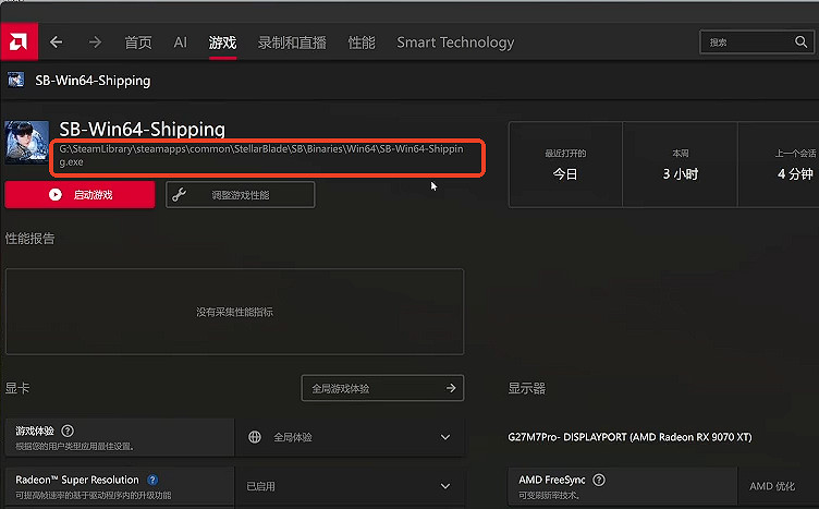 《劍星》fsr4開啟方式