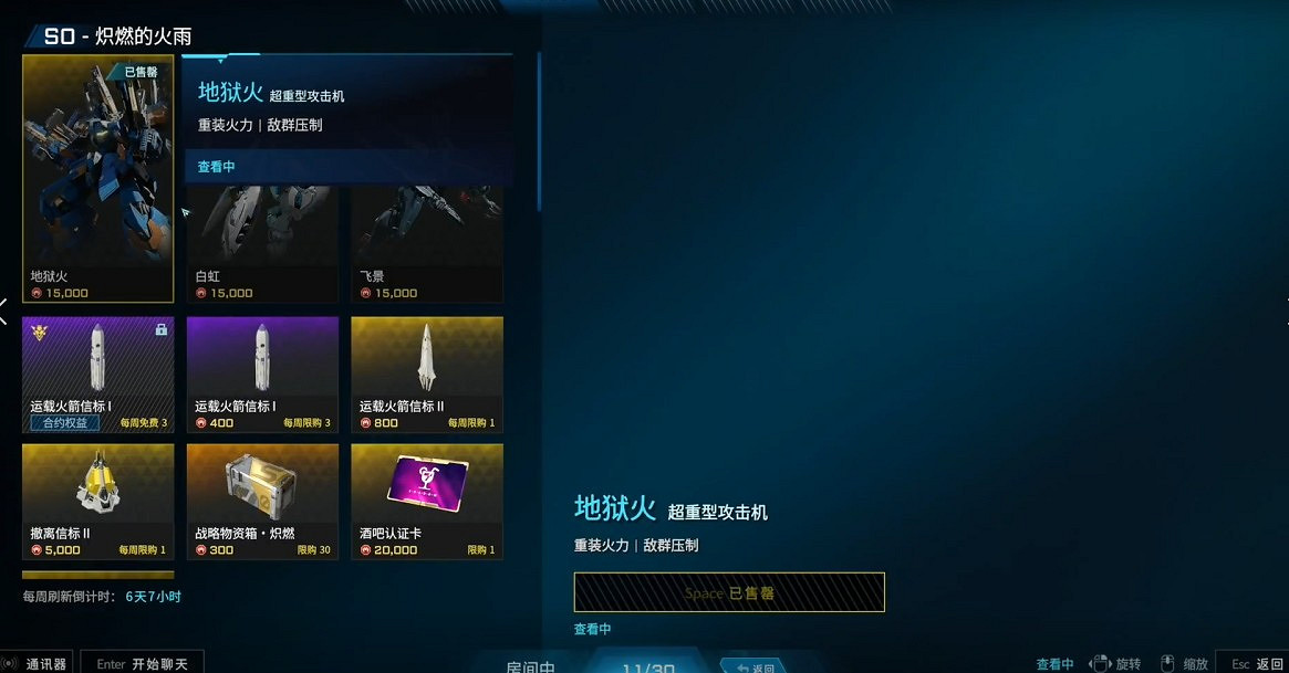 全新地圖 全新機體 解限機公測版本都有啥