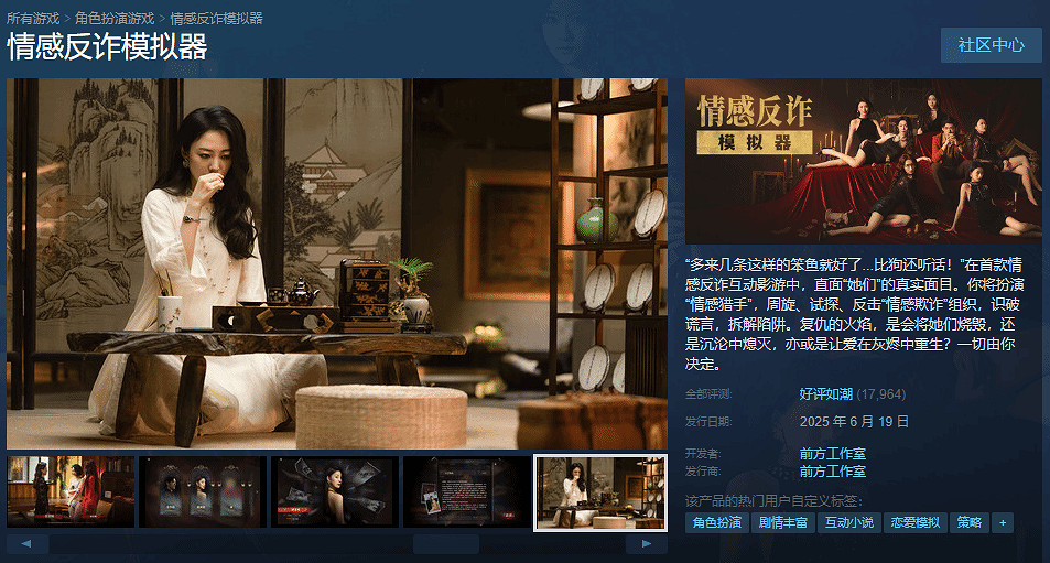 中國大陸研發《撈女遊戲》預估銷量突破50萬！疑似已經回本！