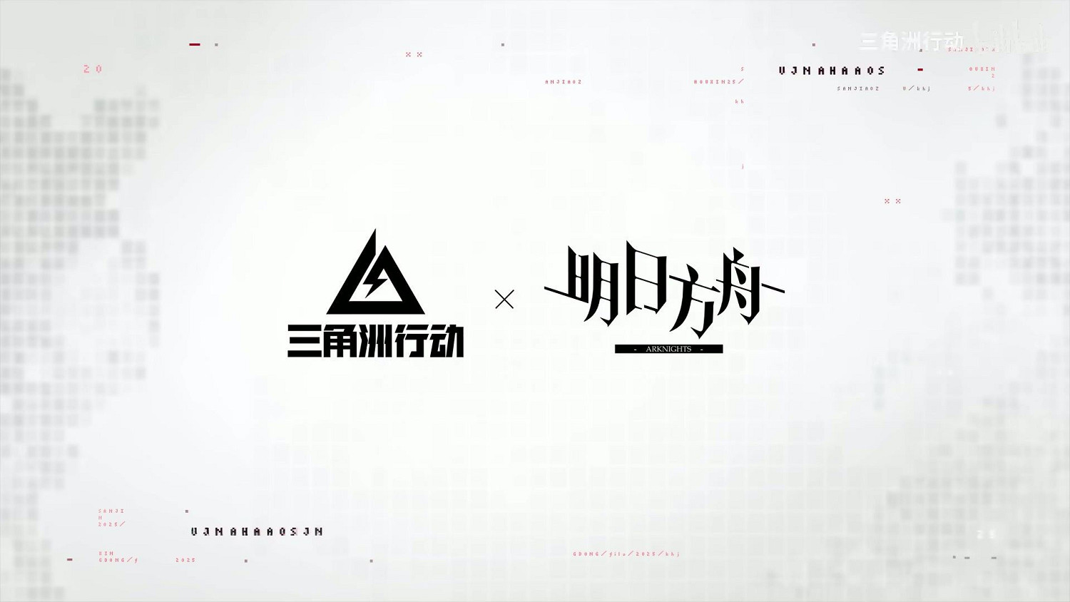 我超,粥!《三角洲行動》×《明日方舟》連動官宣 我超,粥!《三角洲行動》×《明日方舟》連動官宣