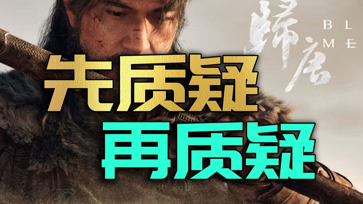 《燕雲》留下的信任危機!《歸唐》被評價一幀都不能信 《燕雲》留下的信任危機!《歸唐》被評價一幀都不能信