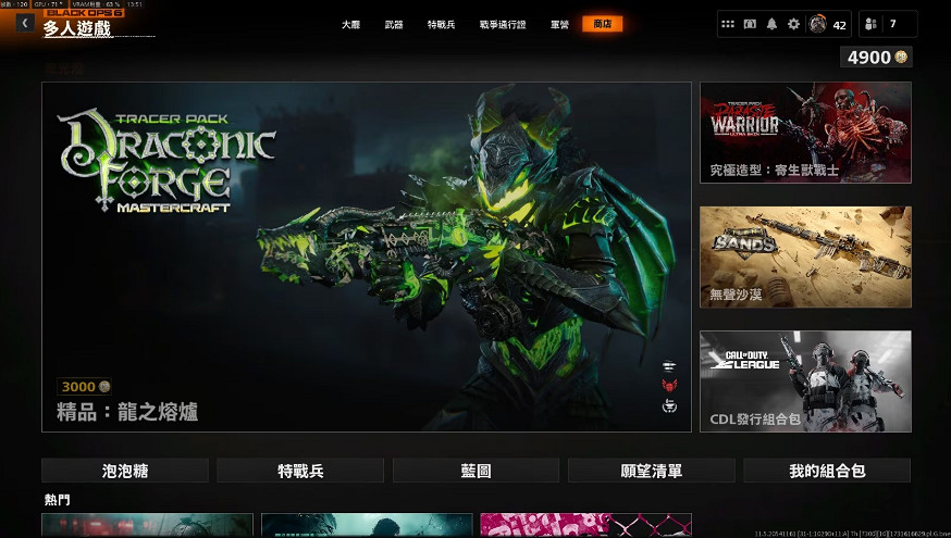 《決勝時刻》連動《癟四與大頭蛋》!第四賽季更新公布 《決勝時刻》連動《癟四與大頭蛋》!第四賽季更新公布