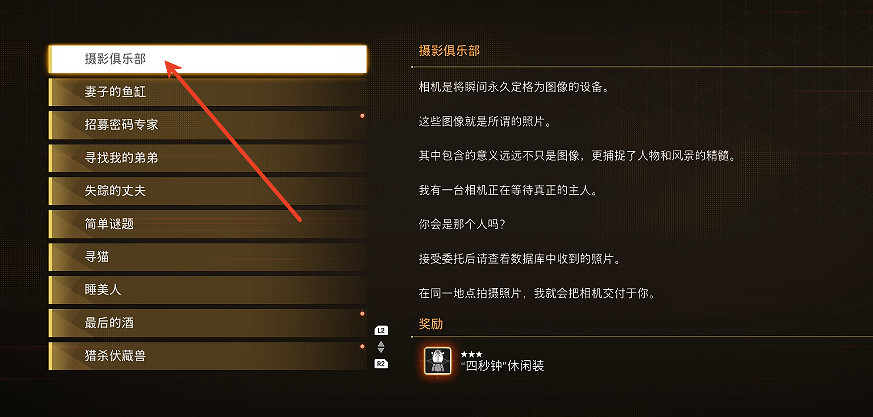 《劍星》pc自拍模式開啟方式 《劍星》pc自拍模式開啟方式