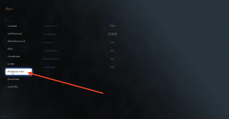 《劍星》配音語言選擇介紹 《劍星》配音語言選擇介紹