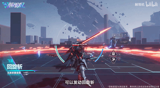 機甲對戰遊戲《解限機》全新近戰機兵實機展示公布! 機甲對戰遊戲《解限機》全新近戰機兵實機展示公布!