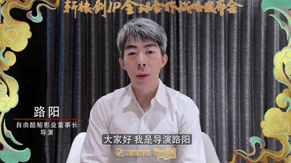 《軒轅劍》IP已被收購！《軒轅劍三》動畫電影製作中