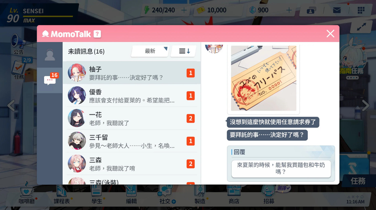 《蔚藍檔案》Steam版突發延期！NEXON審核未過關